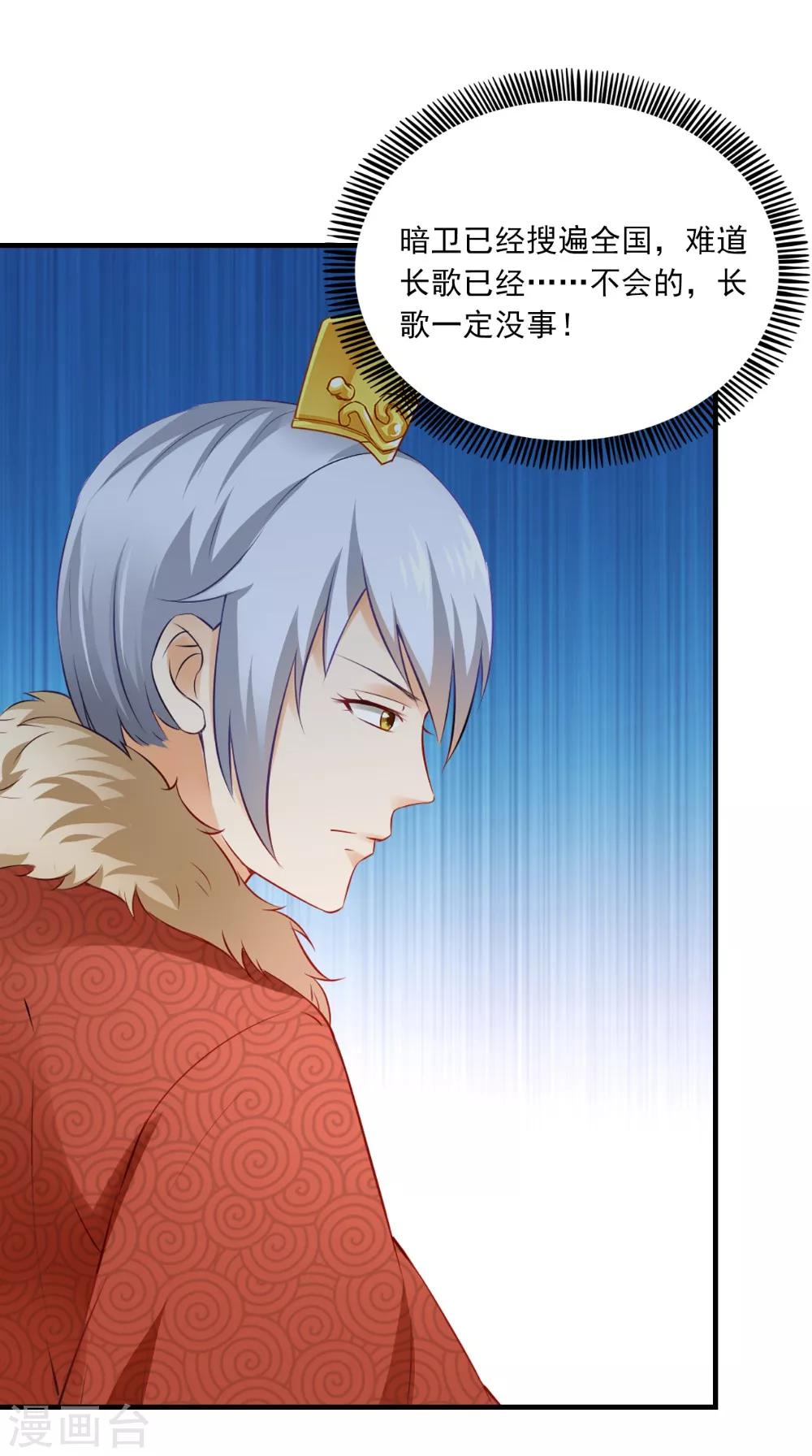 第131话 撕皇榜-第138话