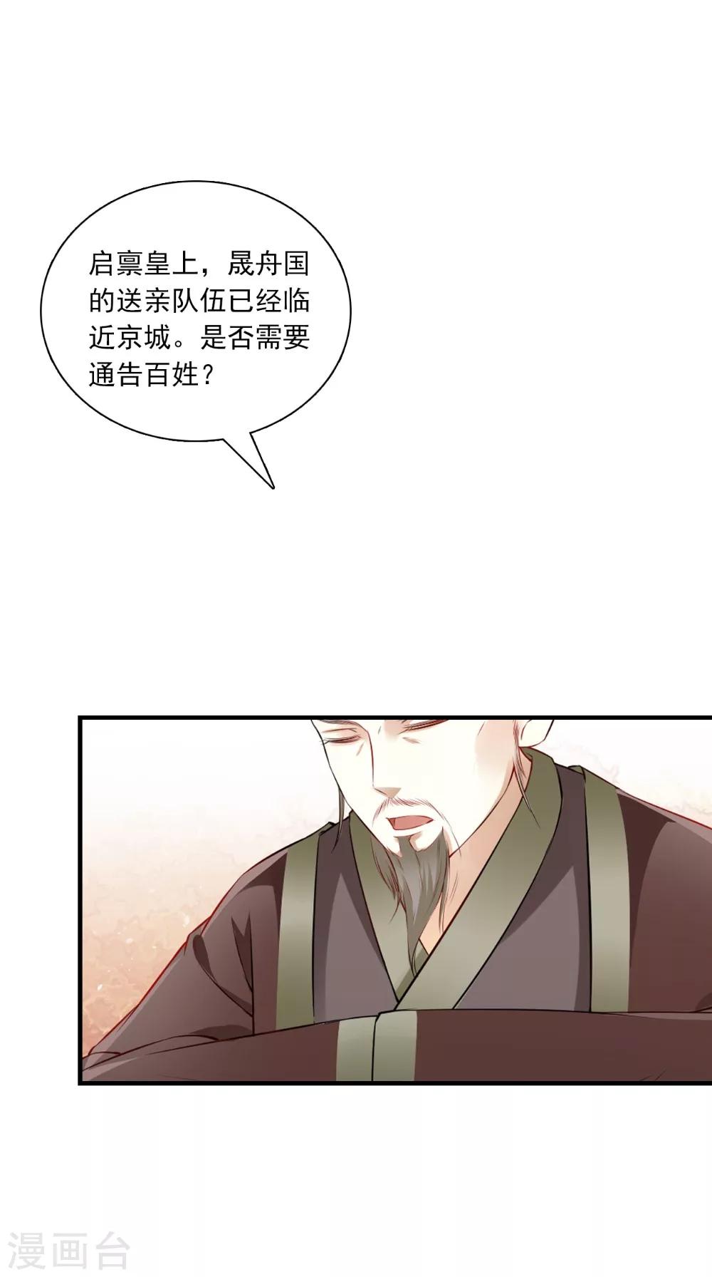 第131话 撕皇榜-第138话