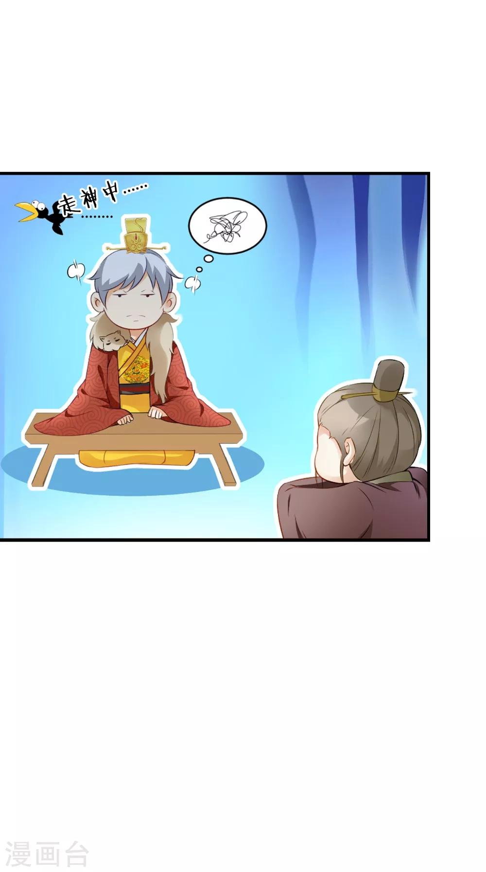 第131话 撕皇榜-第138话