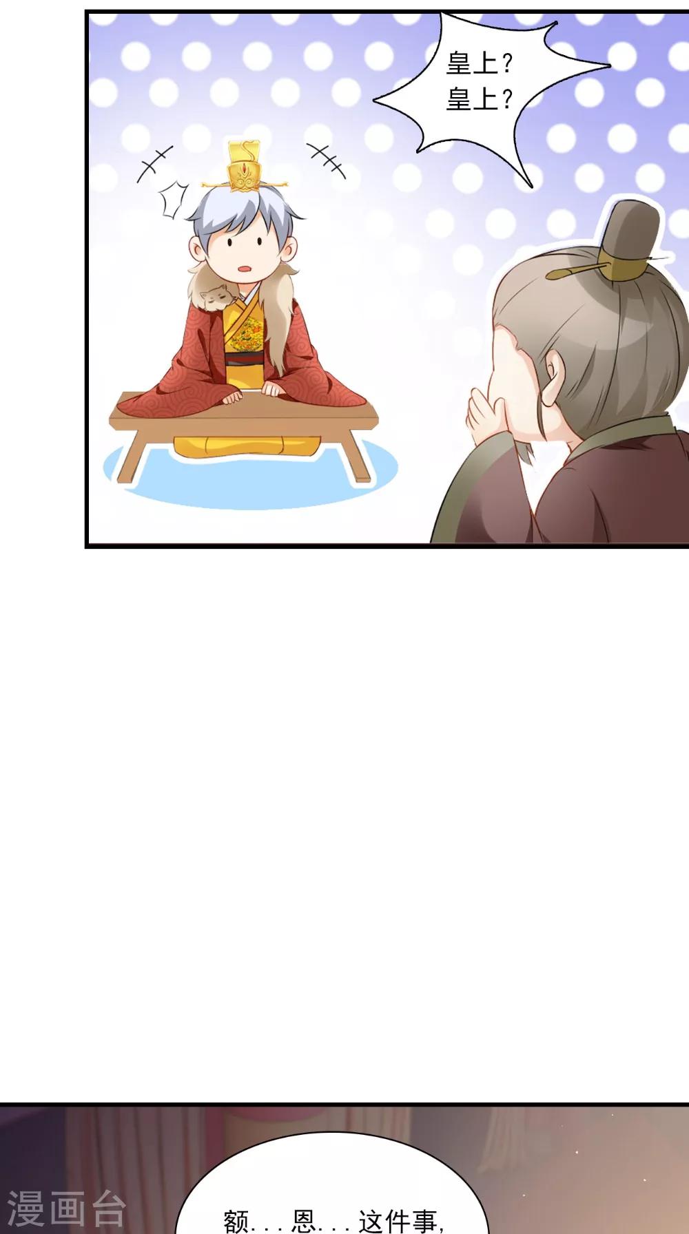 第131话 撕皇榜-第138话