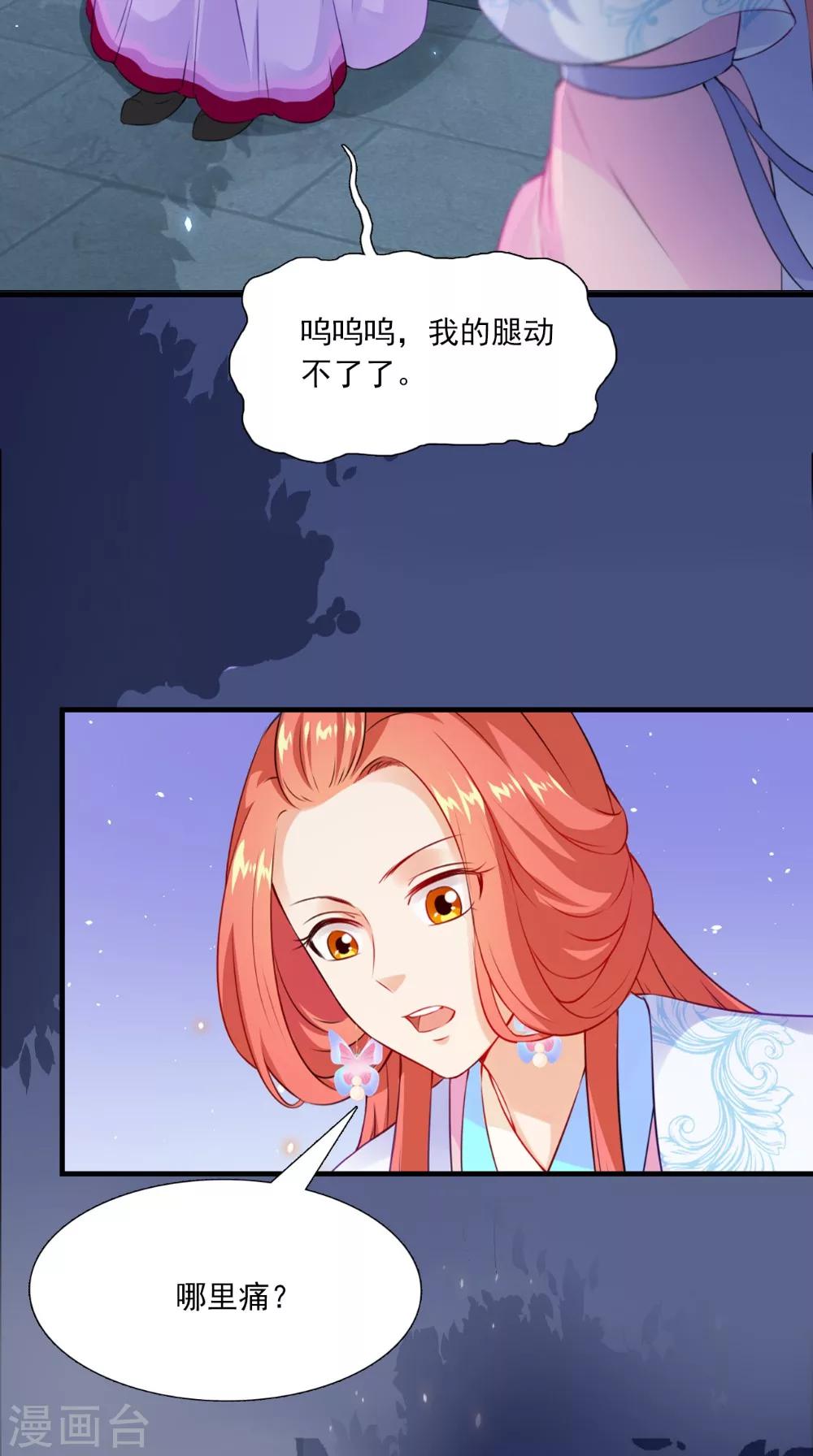 第133话 交换衣服-第140话