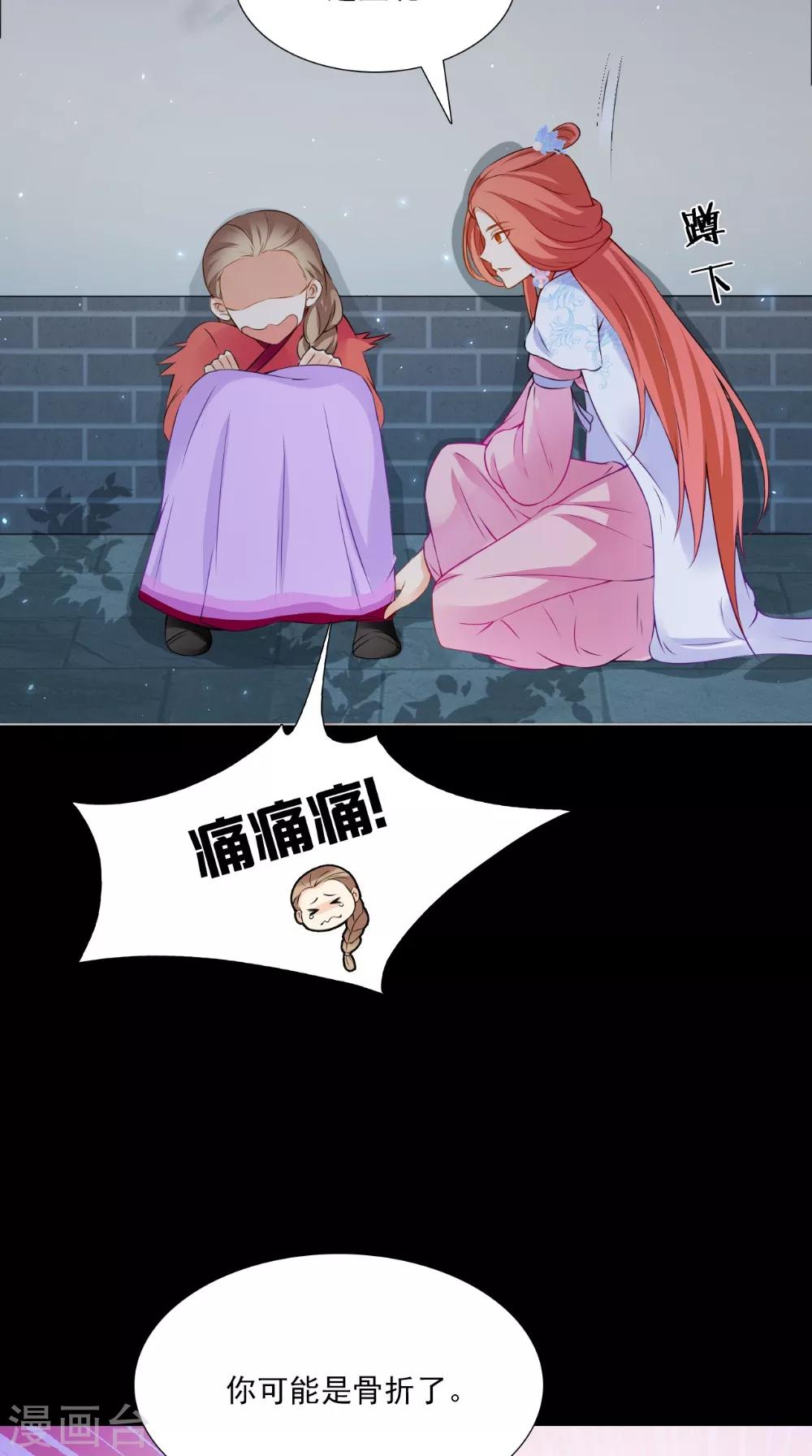 第133话 交换衣服-第140话