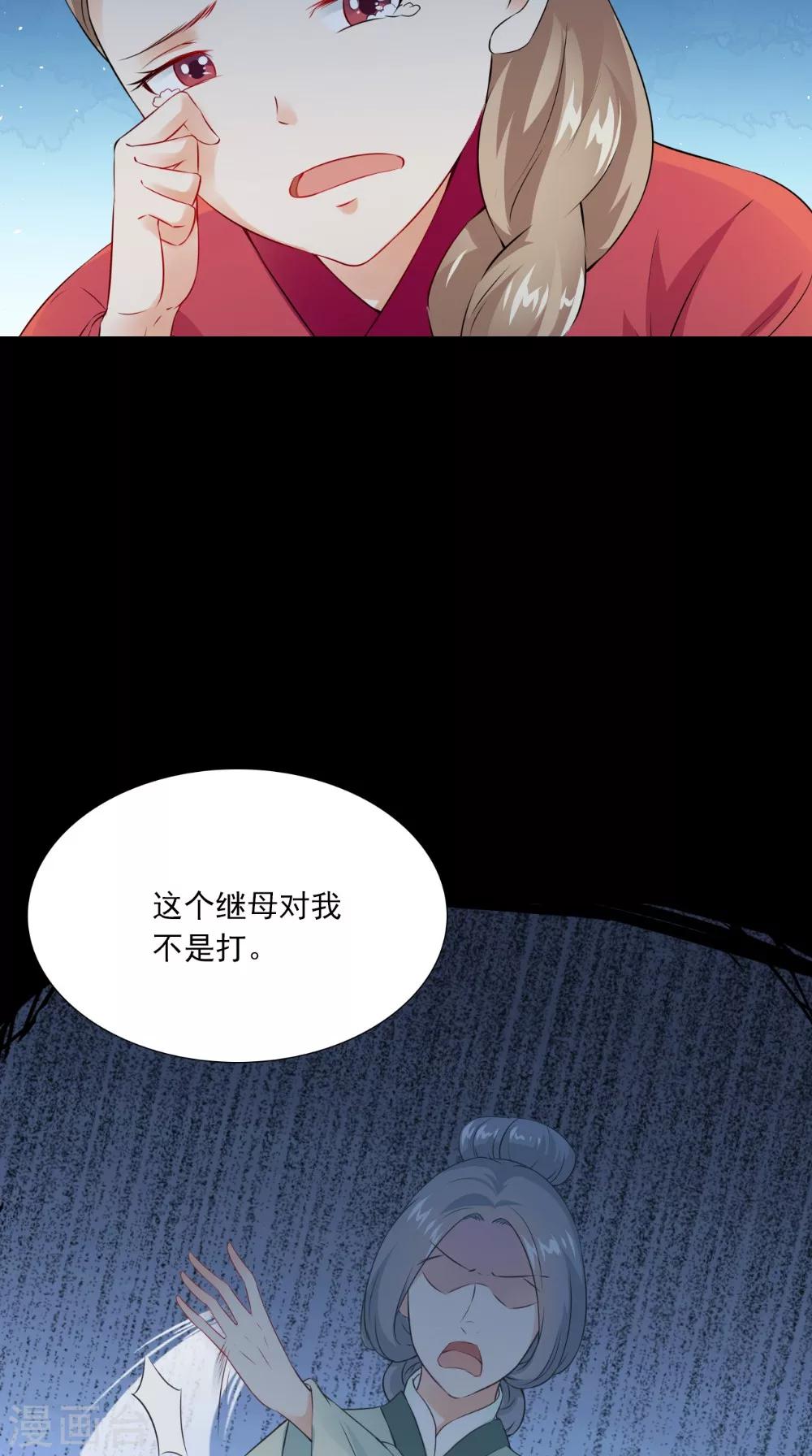 第133话 交换衣服-第140话