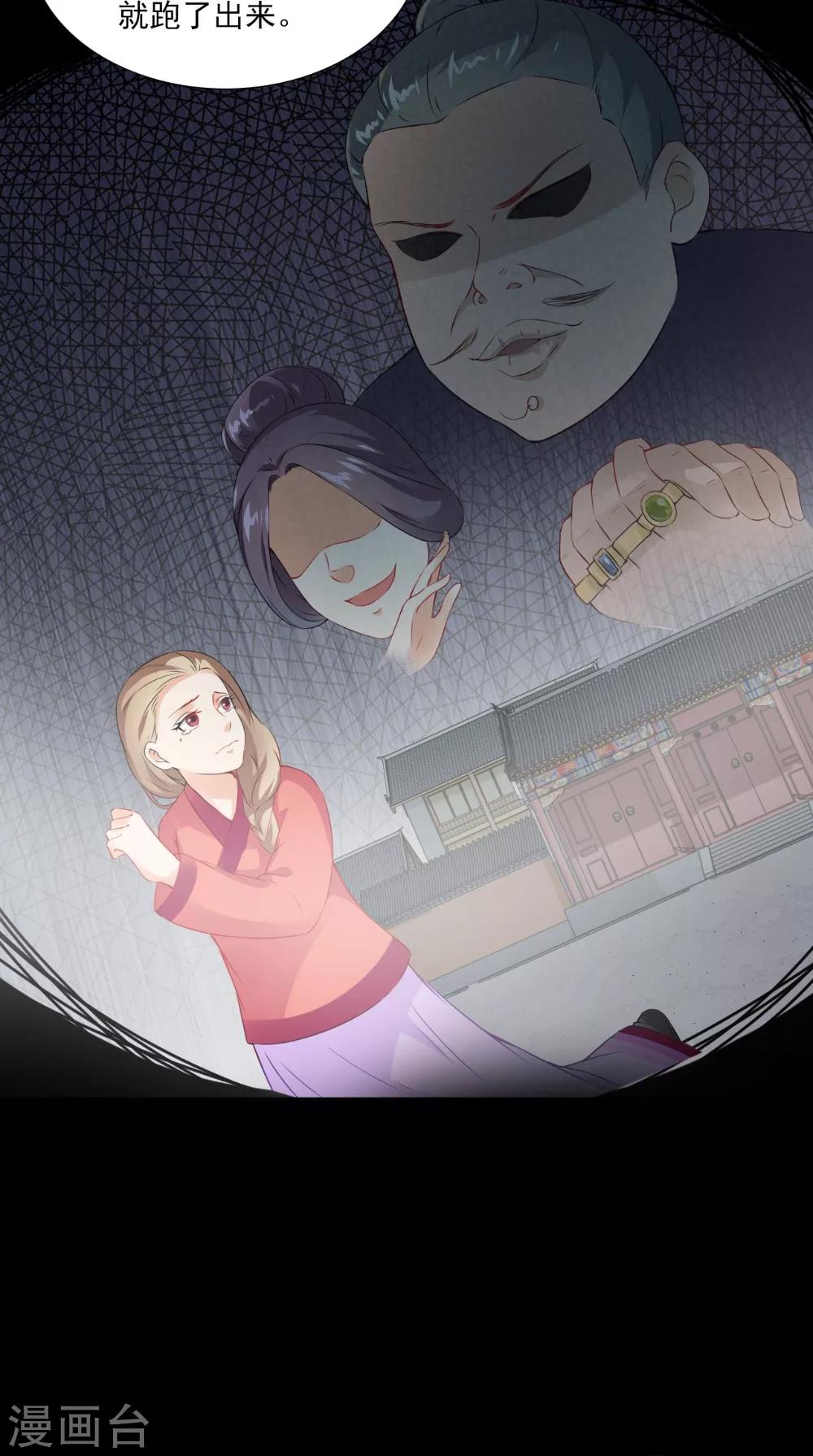 第133话 交换衣服-第140话