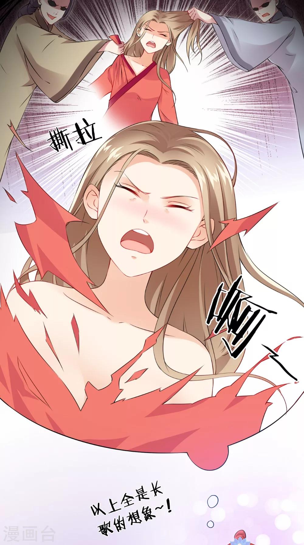 第133话 交换衣服-第140话