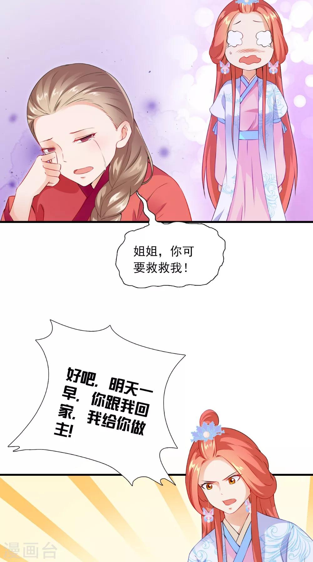 第133话 交换衣服-第140话