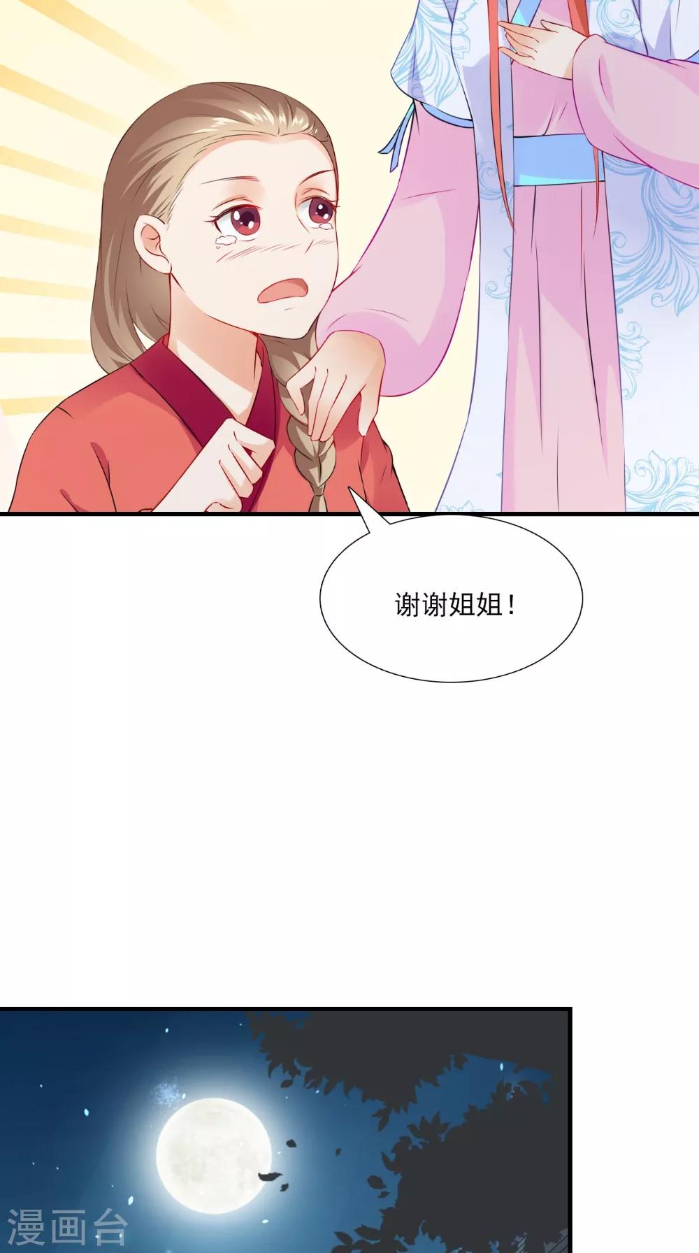 第133话 交换衣服-第140话