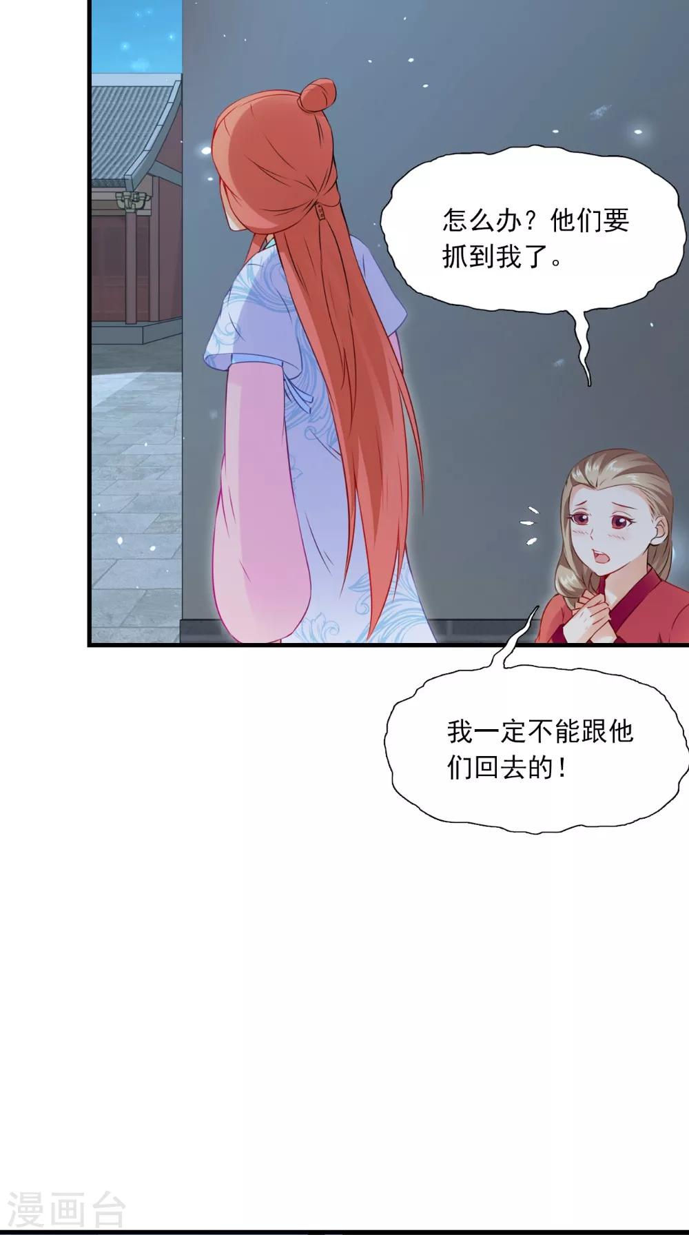 第133话 交换衣服-第140话