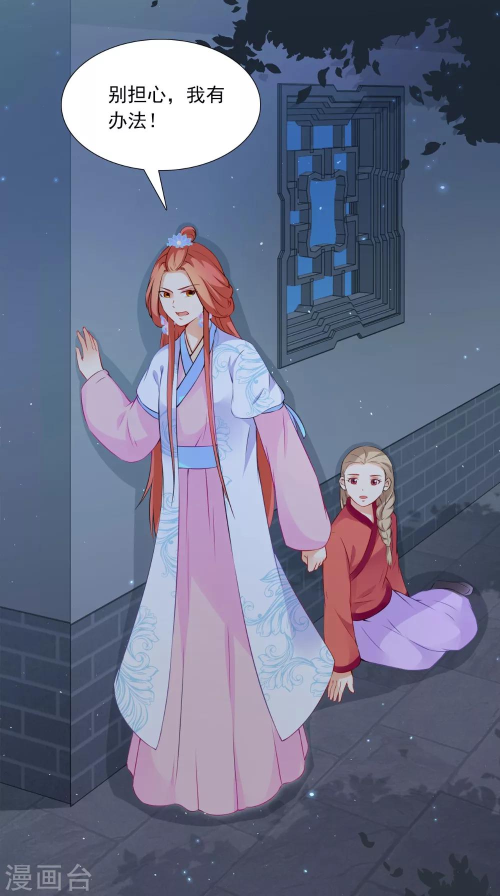 第133话 交换衣服-第140话