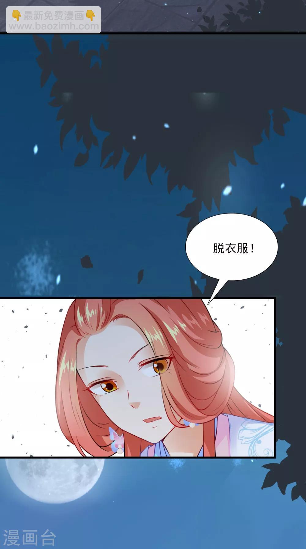 第133话 交换衣服-第140话