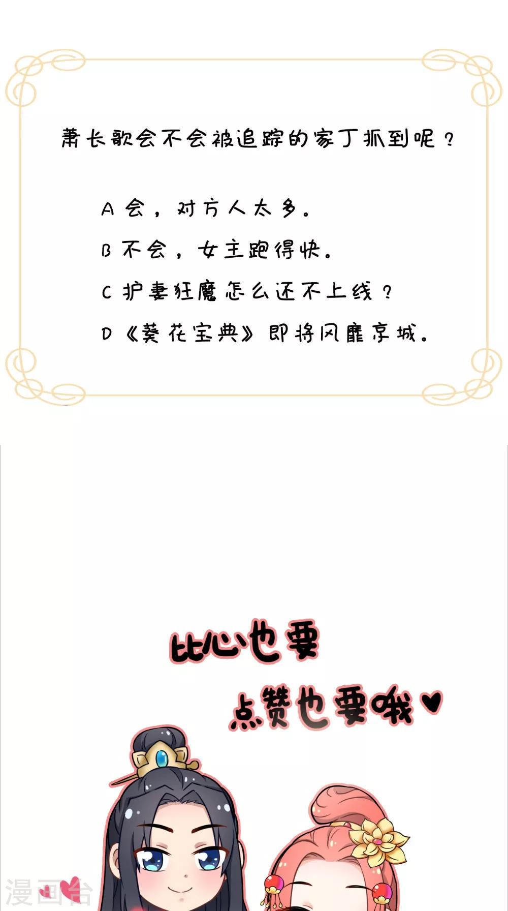 第133话 交换衣服-第140话