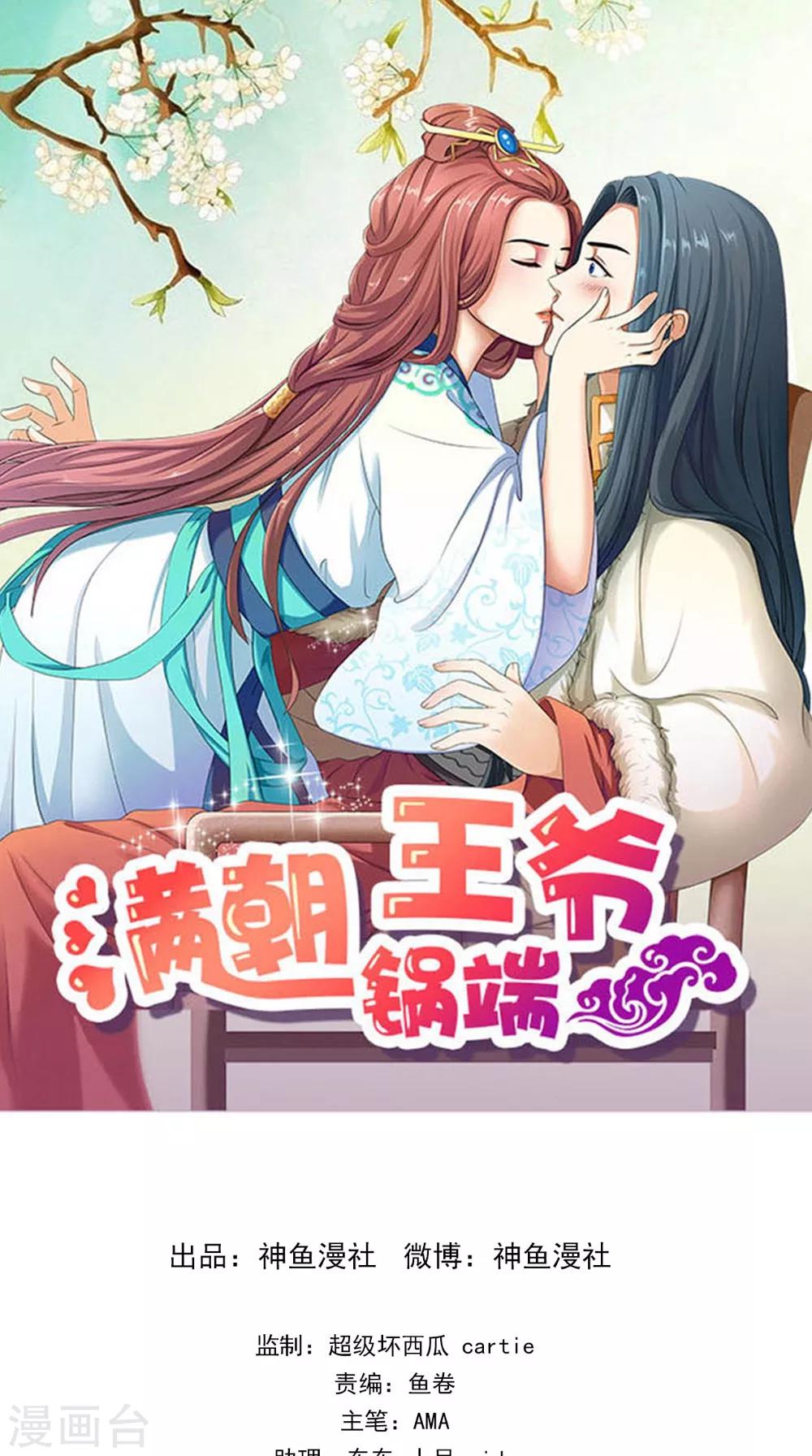 第135话 我要进宫-第142话