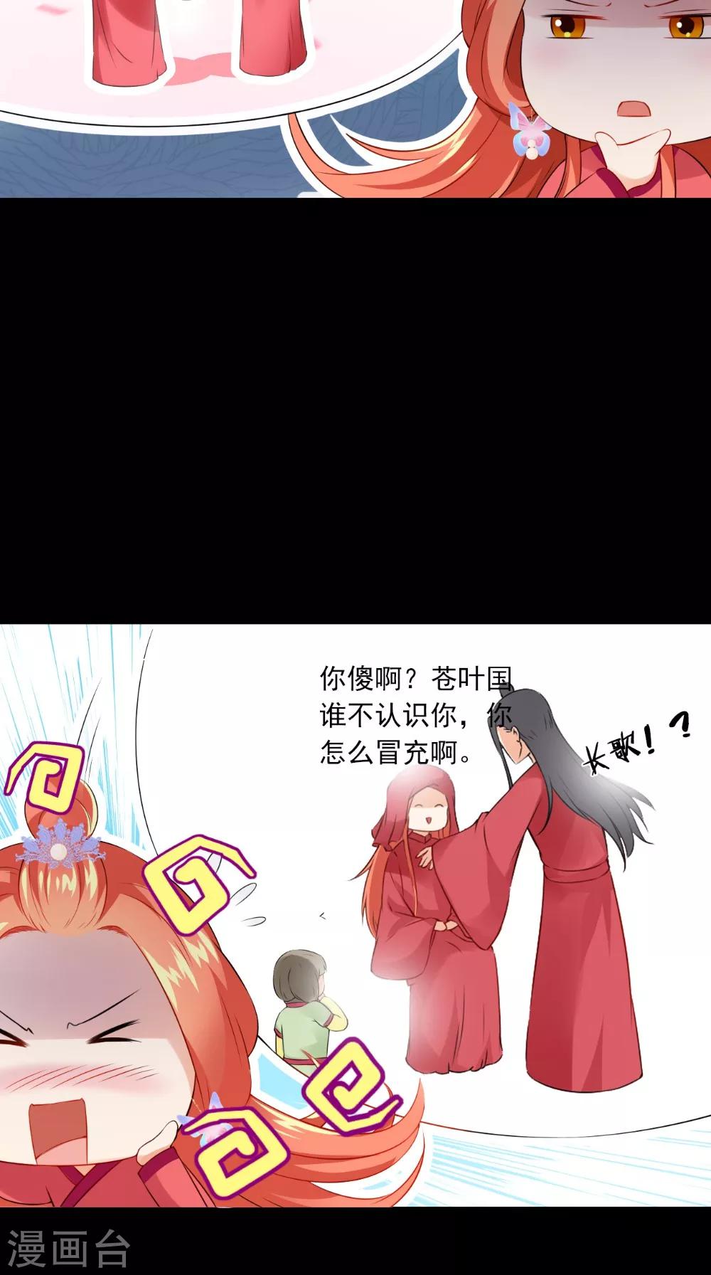 第135话 我要进宫-第142话