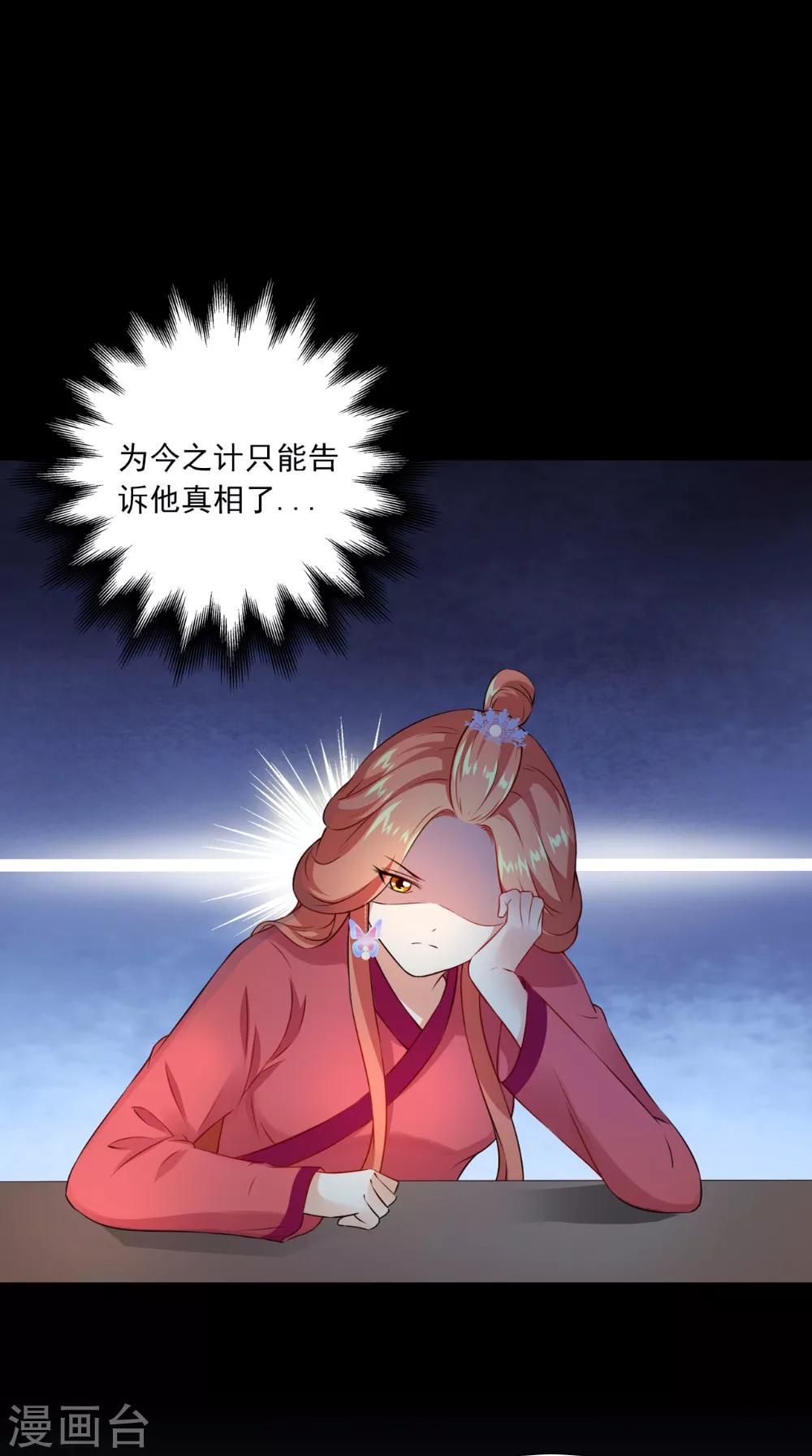 第135话 我要进宫-第142话