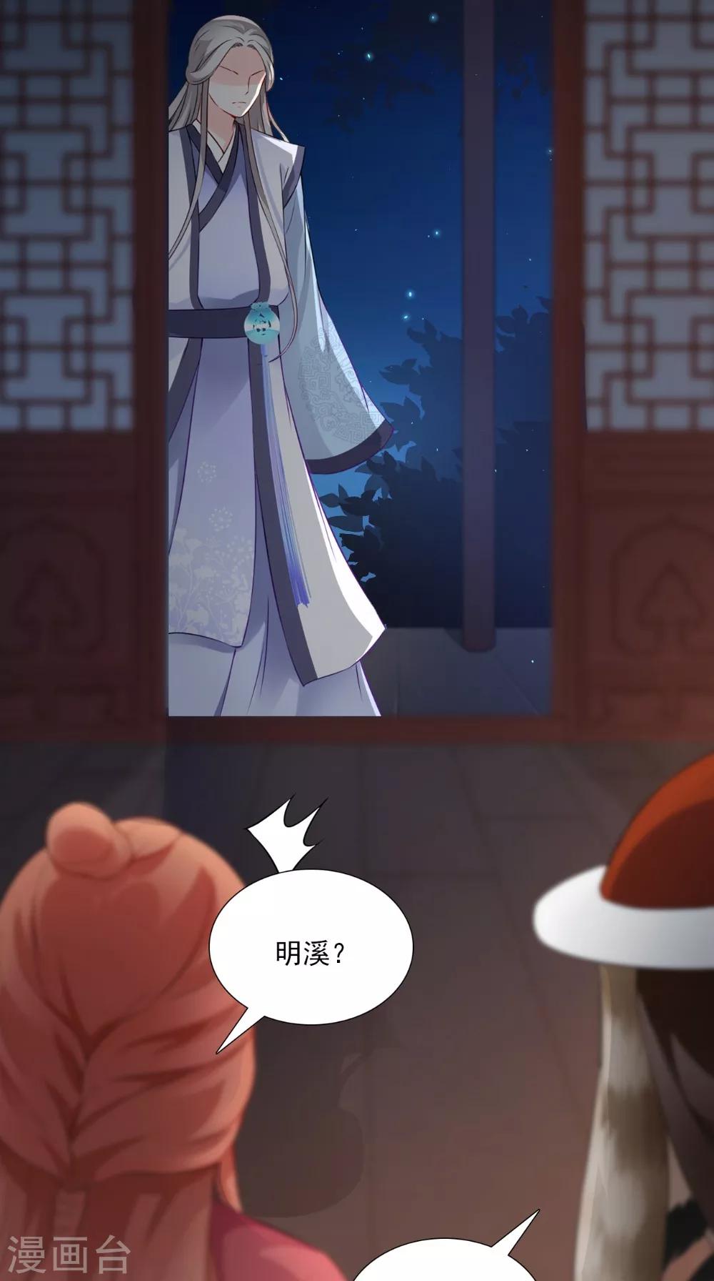 第135话 我要进宫-第142话