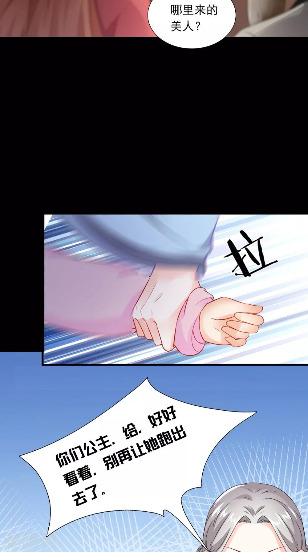 第135话 我要进宫-第142话