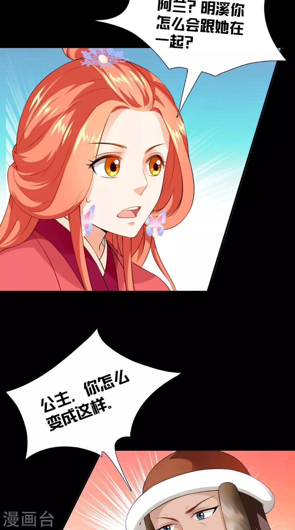 第135话 我要进宫-第142话