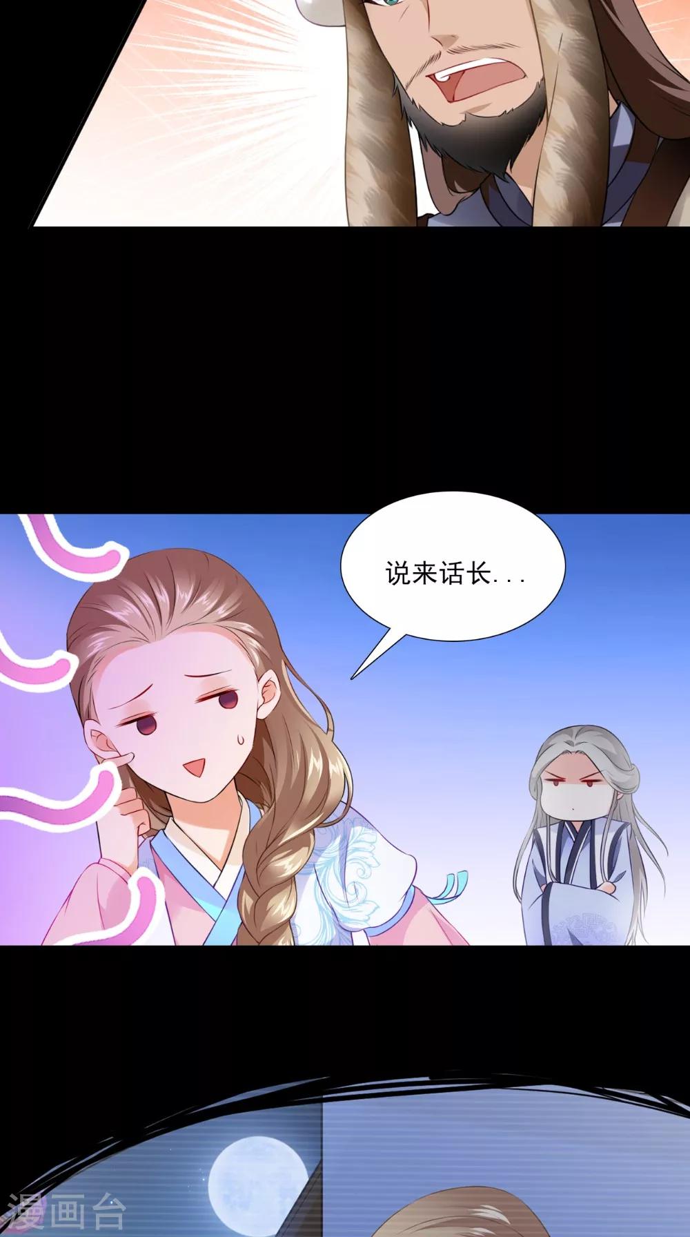 第135话 我要进宫-第142话