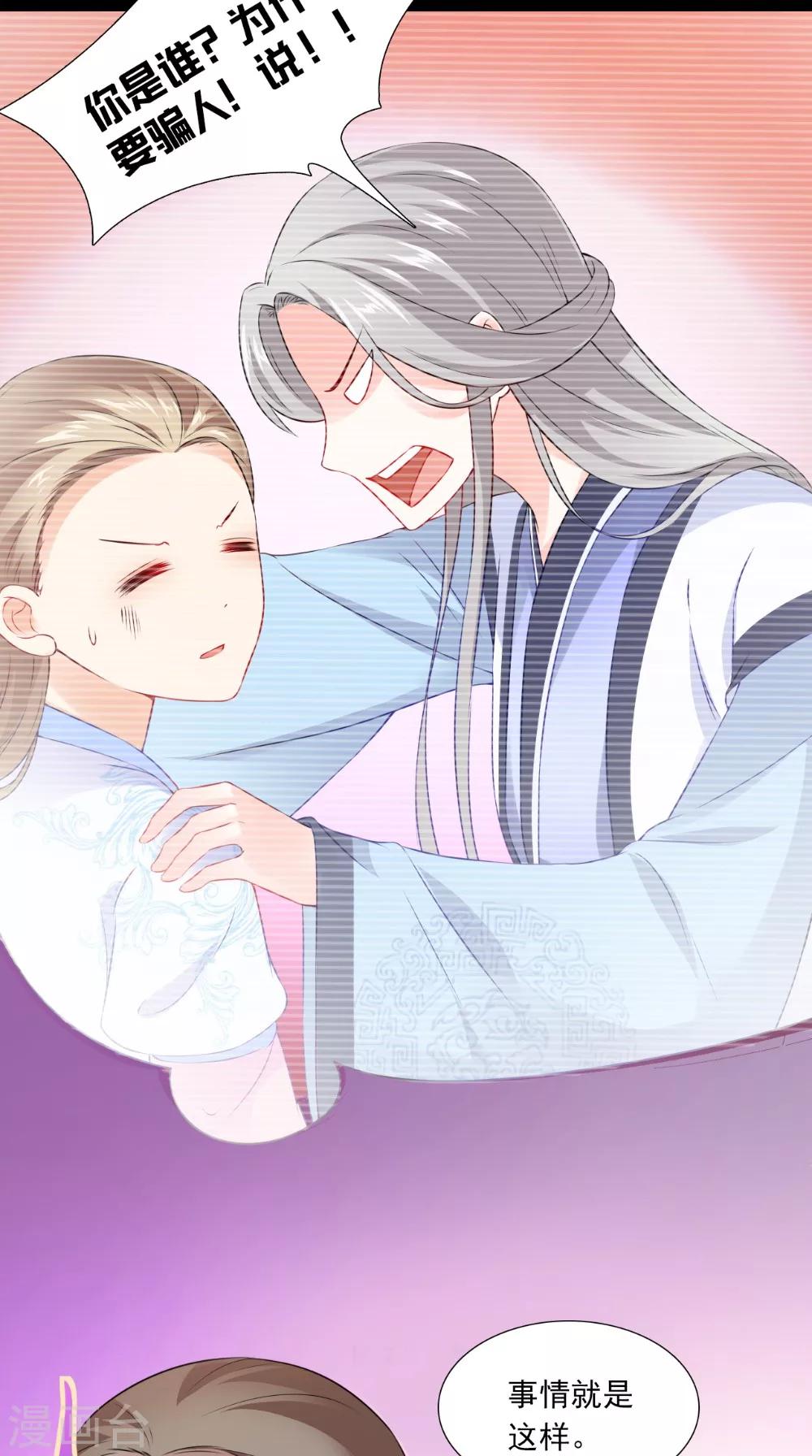 第135话 我要进宫-第142话