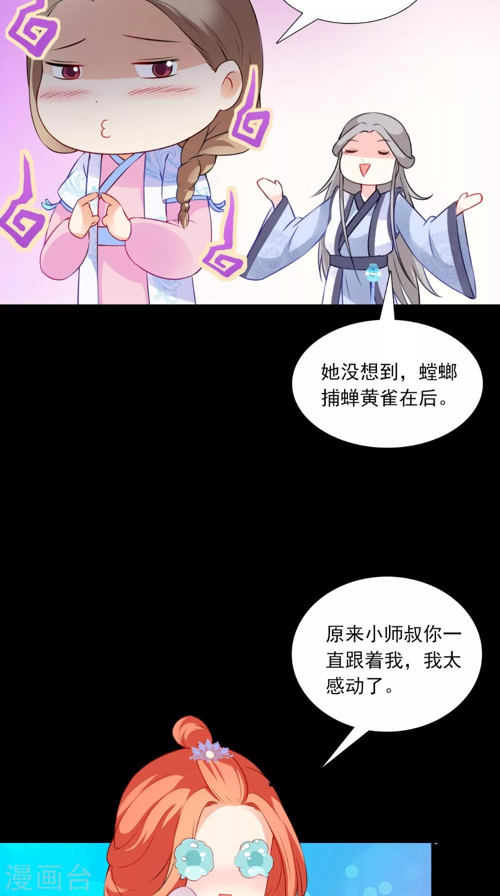 第135话 我要进宫-第142话