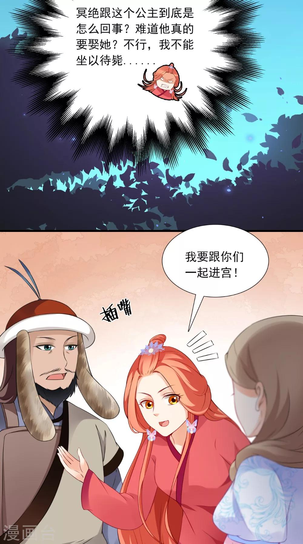 第135话 我要进宫-第142话