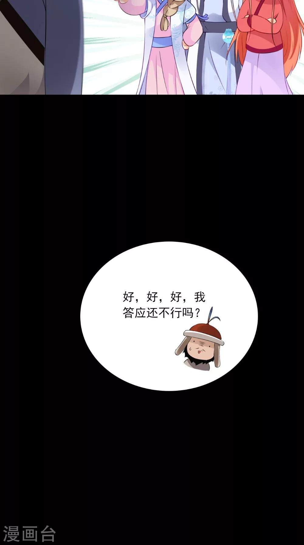 第135话 我要进宫-第142话