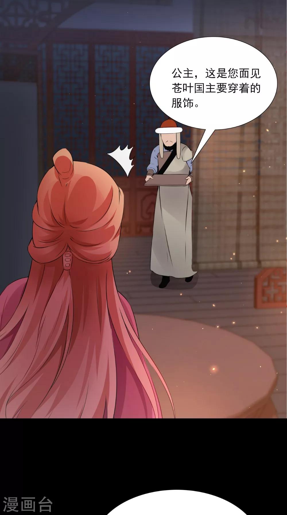 第135话 我要进宫-第142话