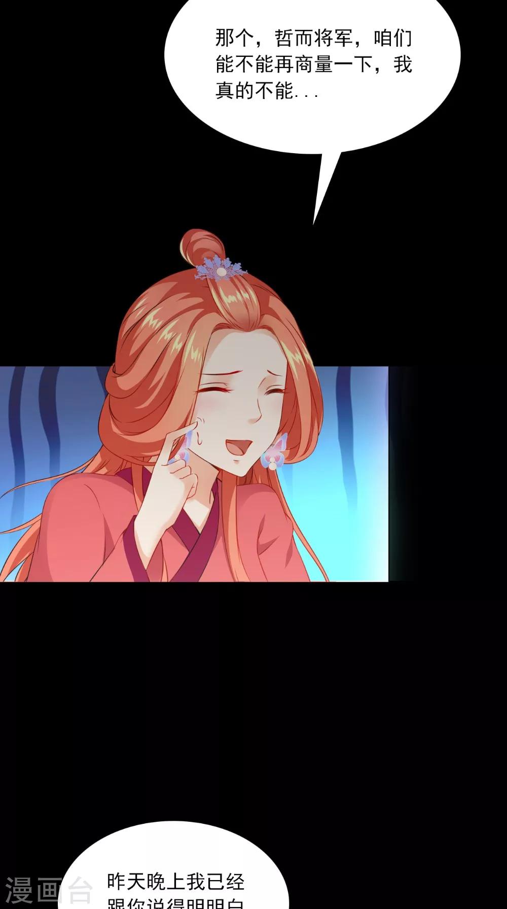 第135话 我要进宫-第142话