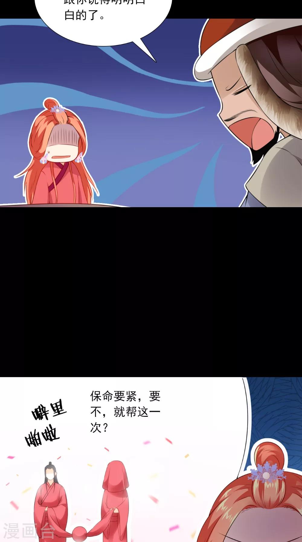 第135话 我要进宫-第142话