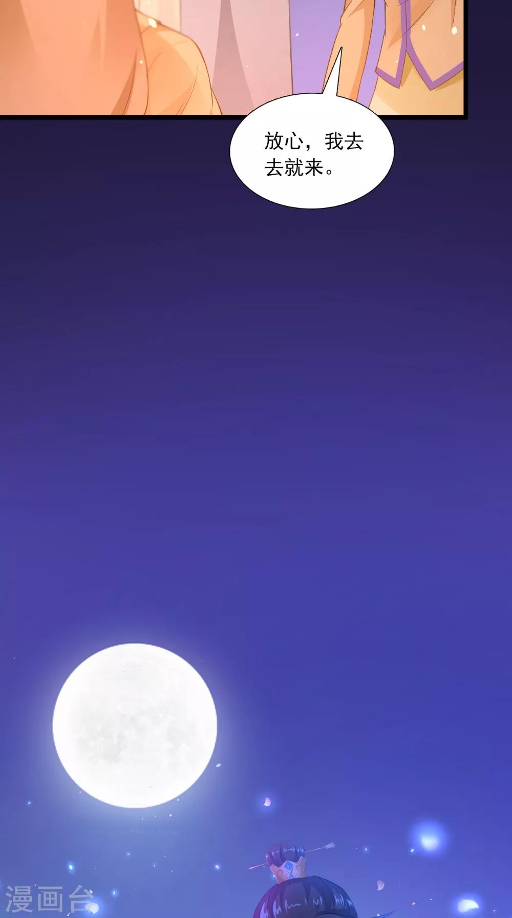 第137话 结发为夫妻-第144话