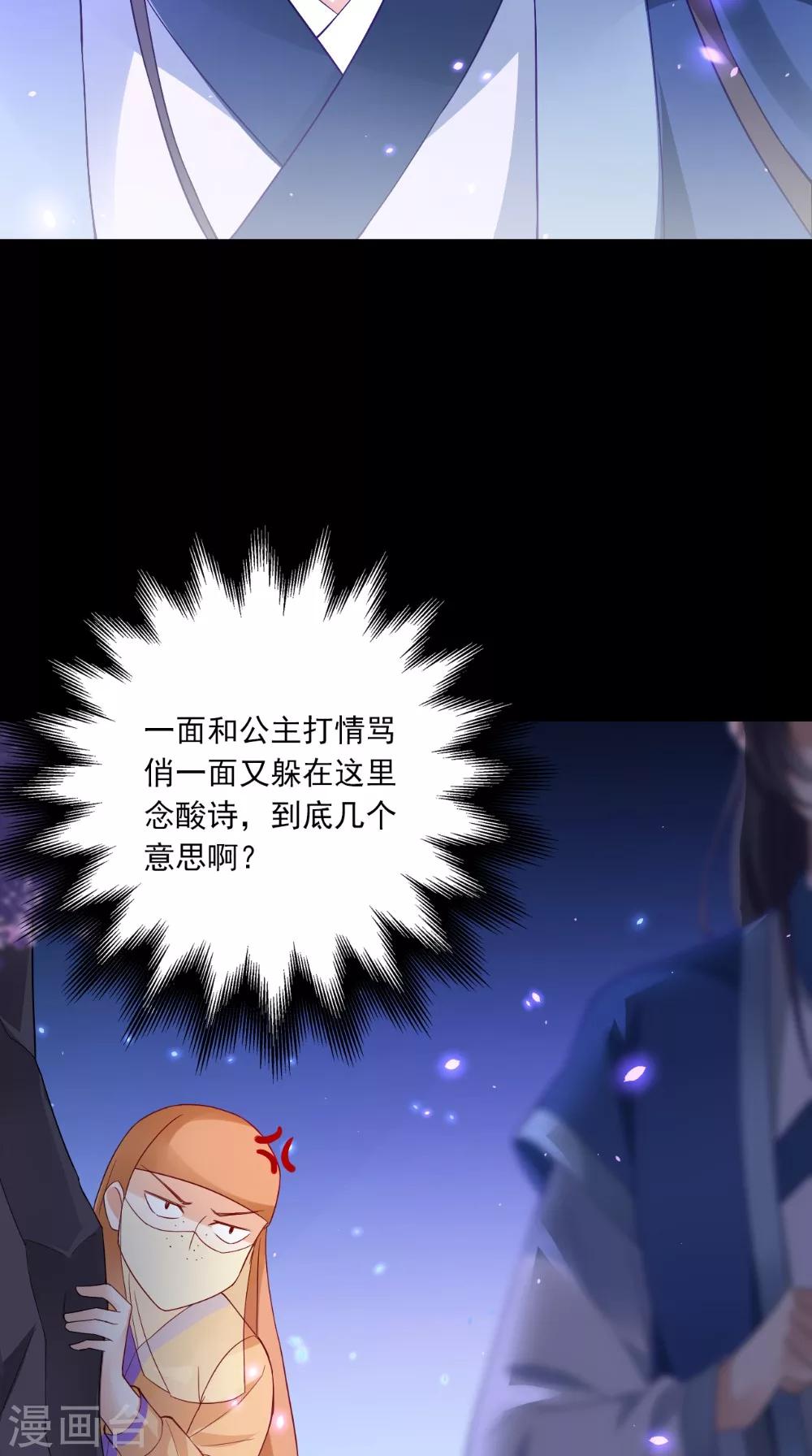 第137话 结发为夫妻-第144话