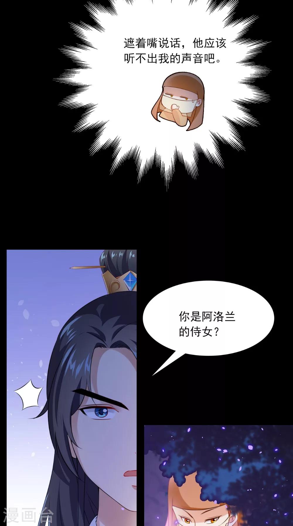 第137话 结发为夫妻-第144话