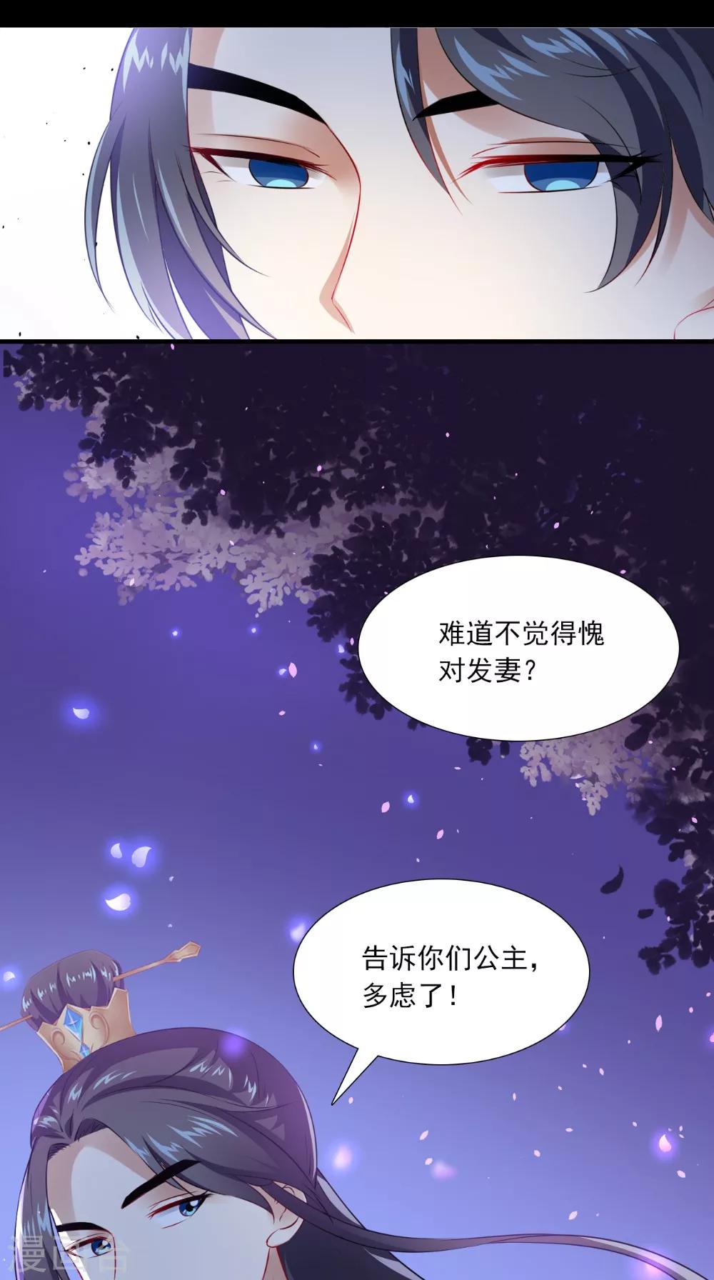 第137话 结发为夫妻-第144话