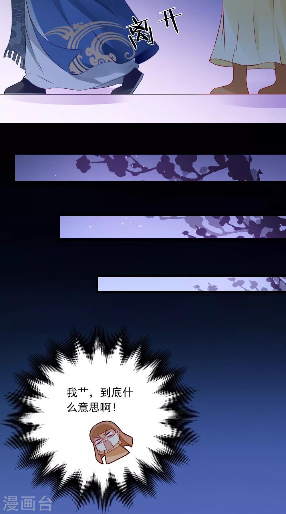 第137话 结发为夫妻-第144话