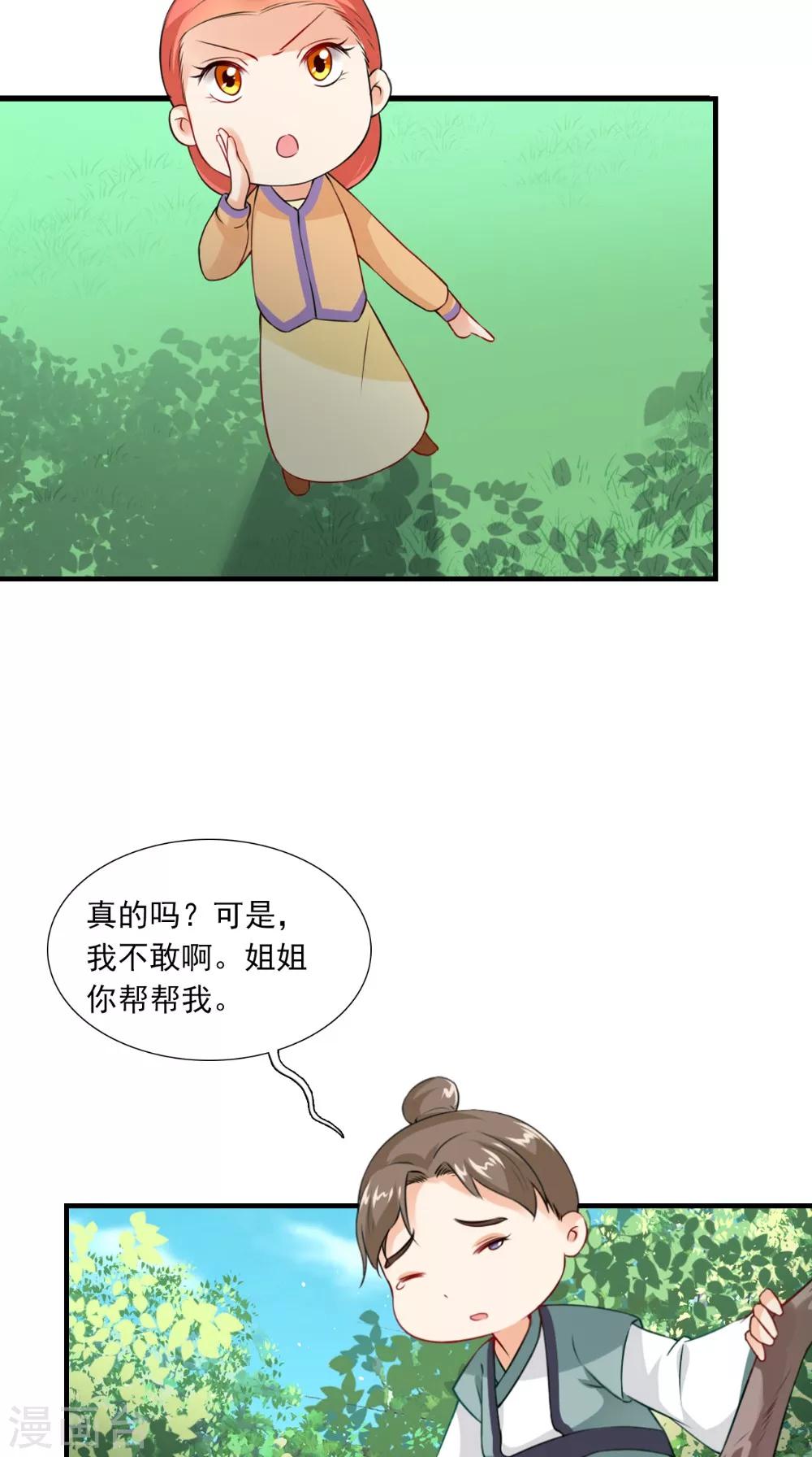 第139话 捉猫咪的人-第146话