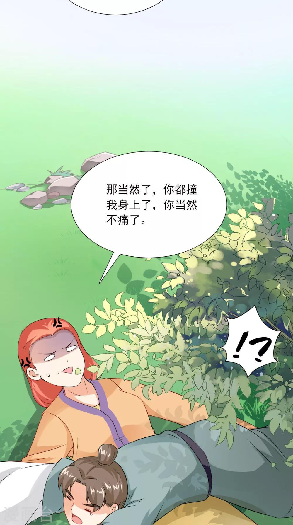 第139话 捉猫咪的人-第146话