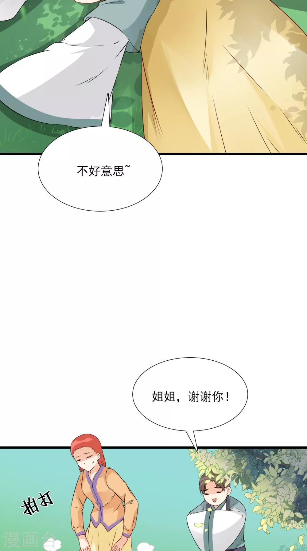 第139话 捉猫咪的人-第146话