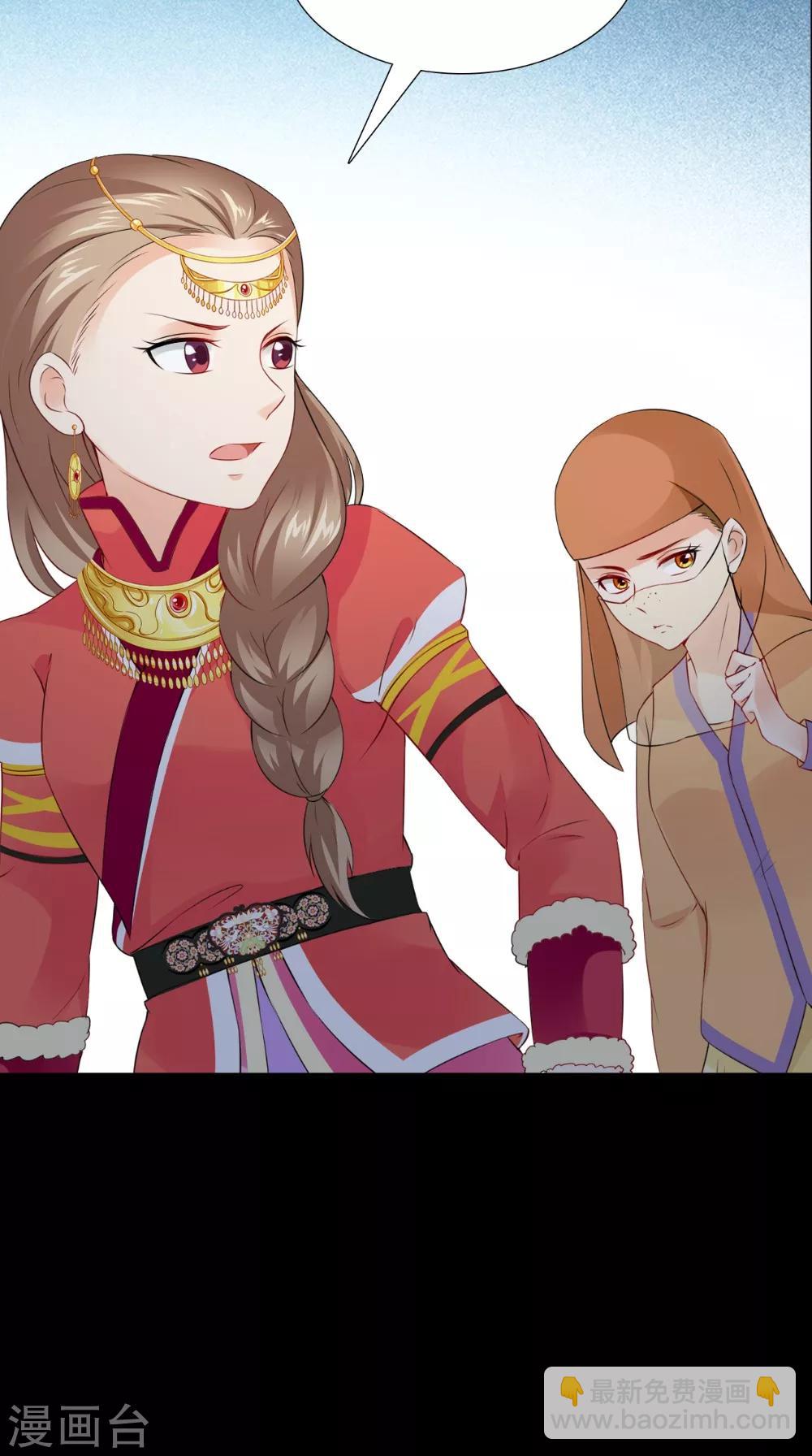 第141话 威王的心动-第148话