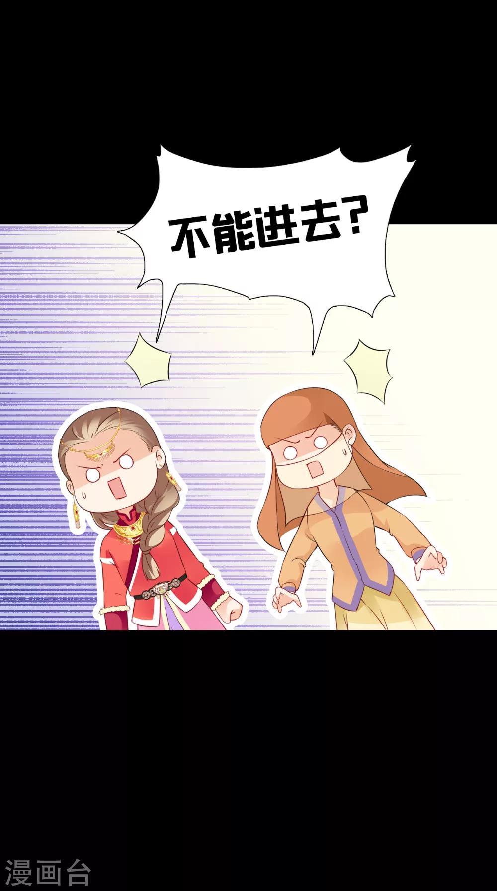 第141话 威王的心动-第148话