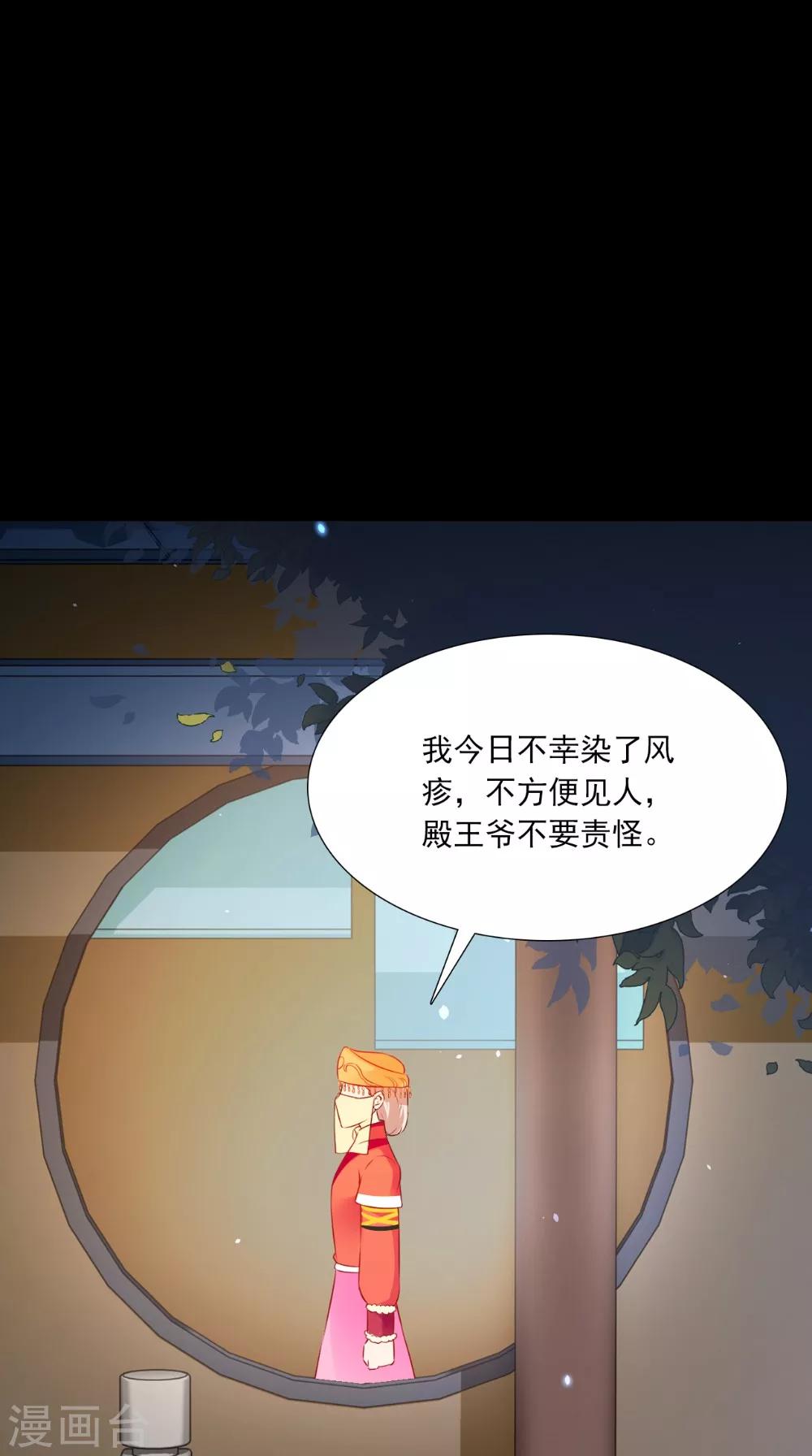 第141话 威王的心动-第148话