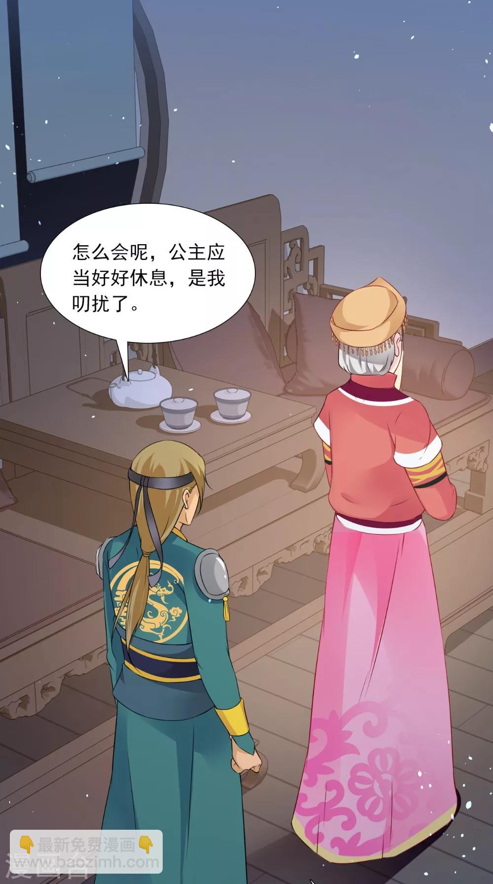 第141话 威王的心动-第148话