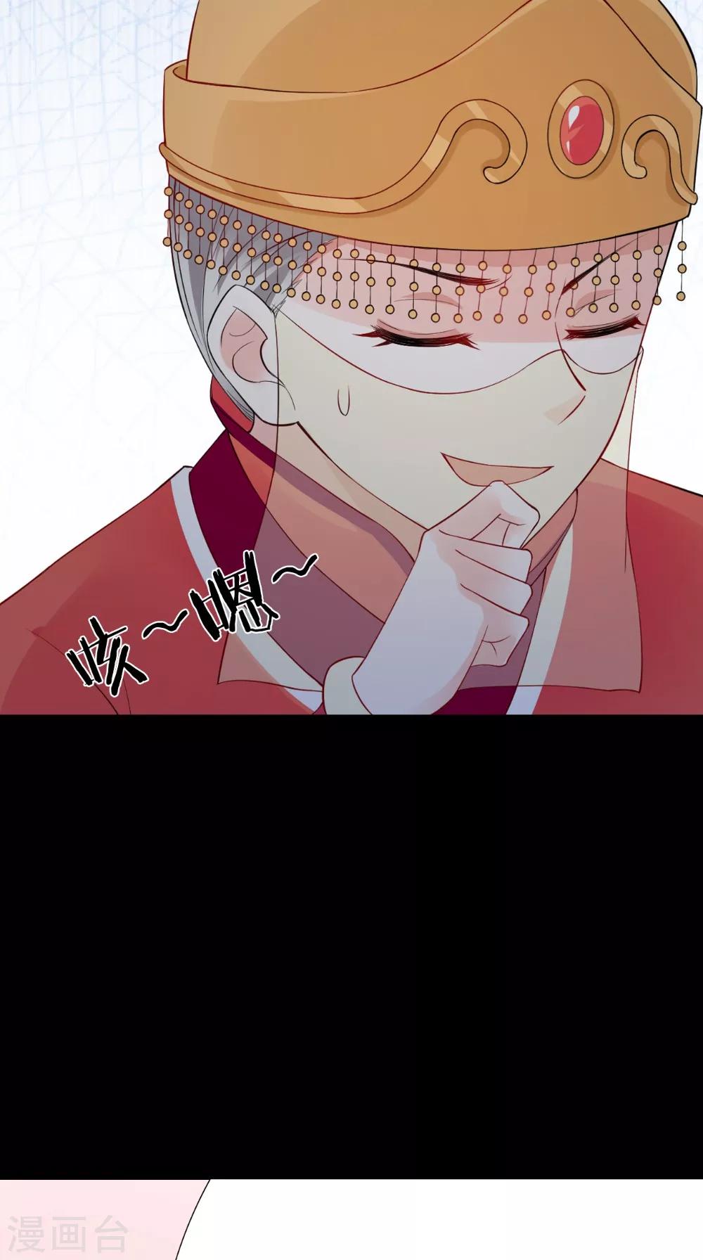 第141话 威王的心动-第148话