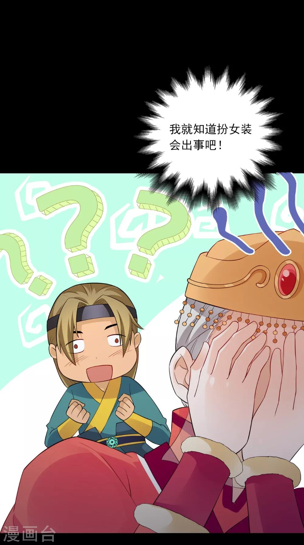 第141话 威王的心动-第148话