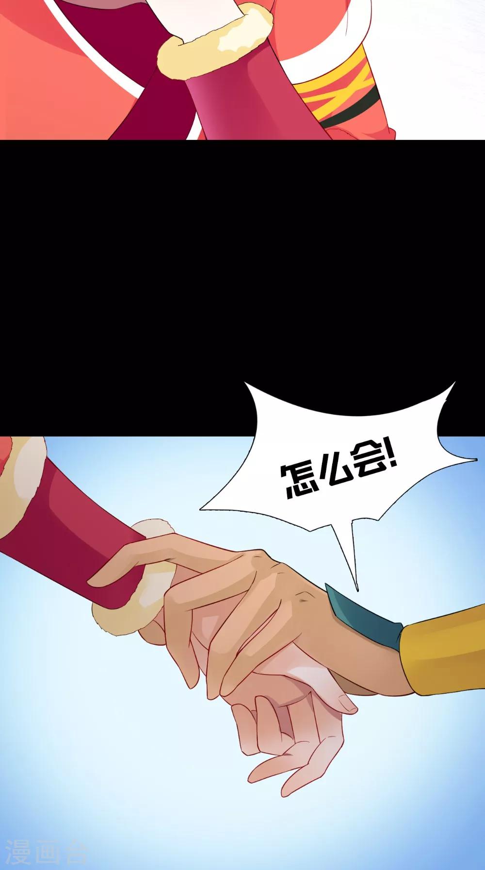 第141话 威王的心动-第148话