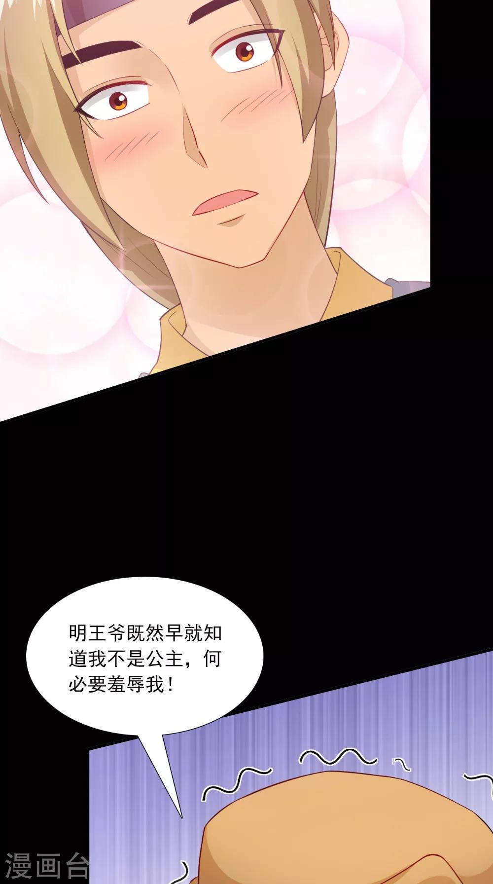 第141话 威王的心动-第148话