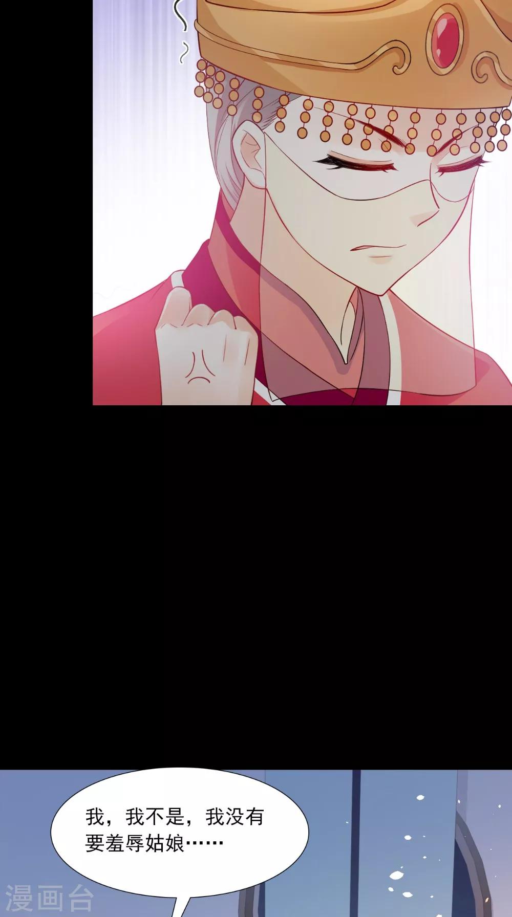 第141话 威王的心动-第148话