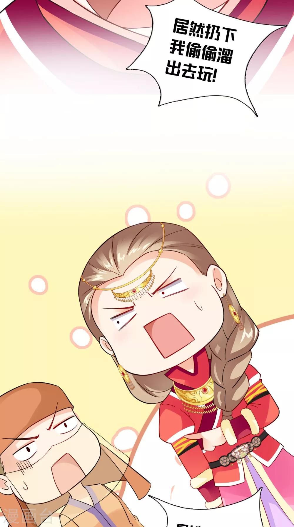 第141话 威王的心动-第148话