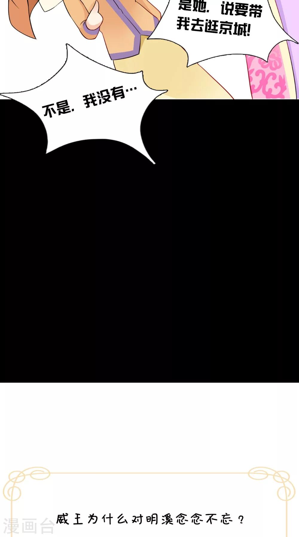 第141话 威王的心动-第148话