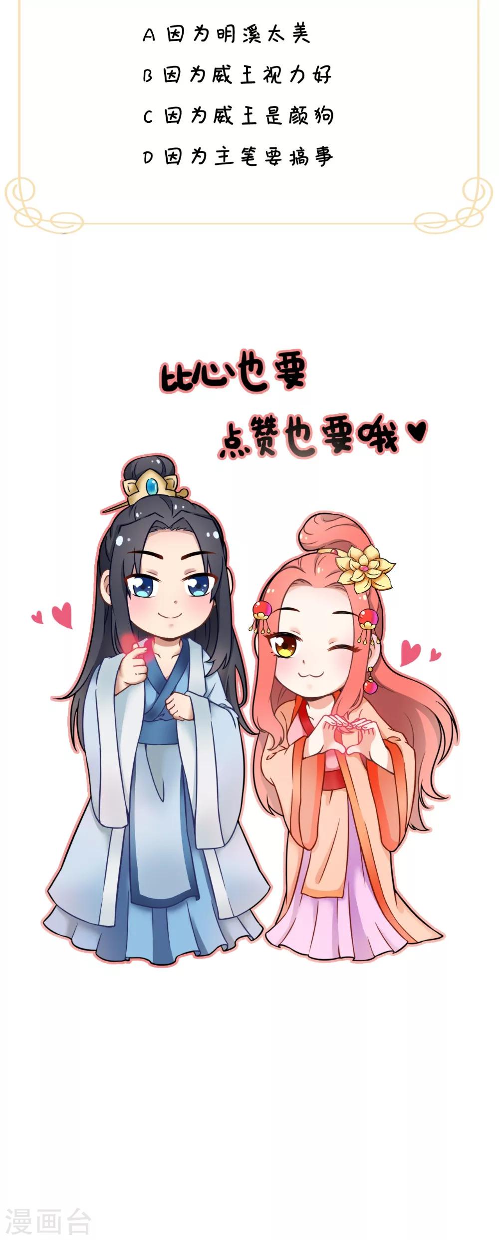 第141话 威王的心动-第148话