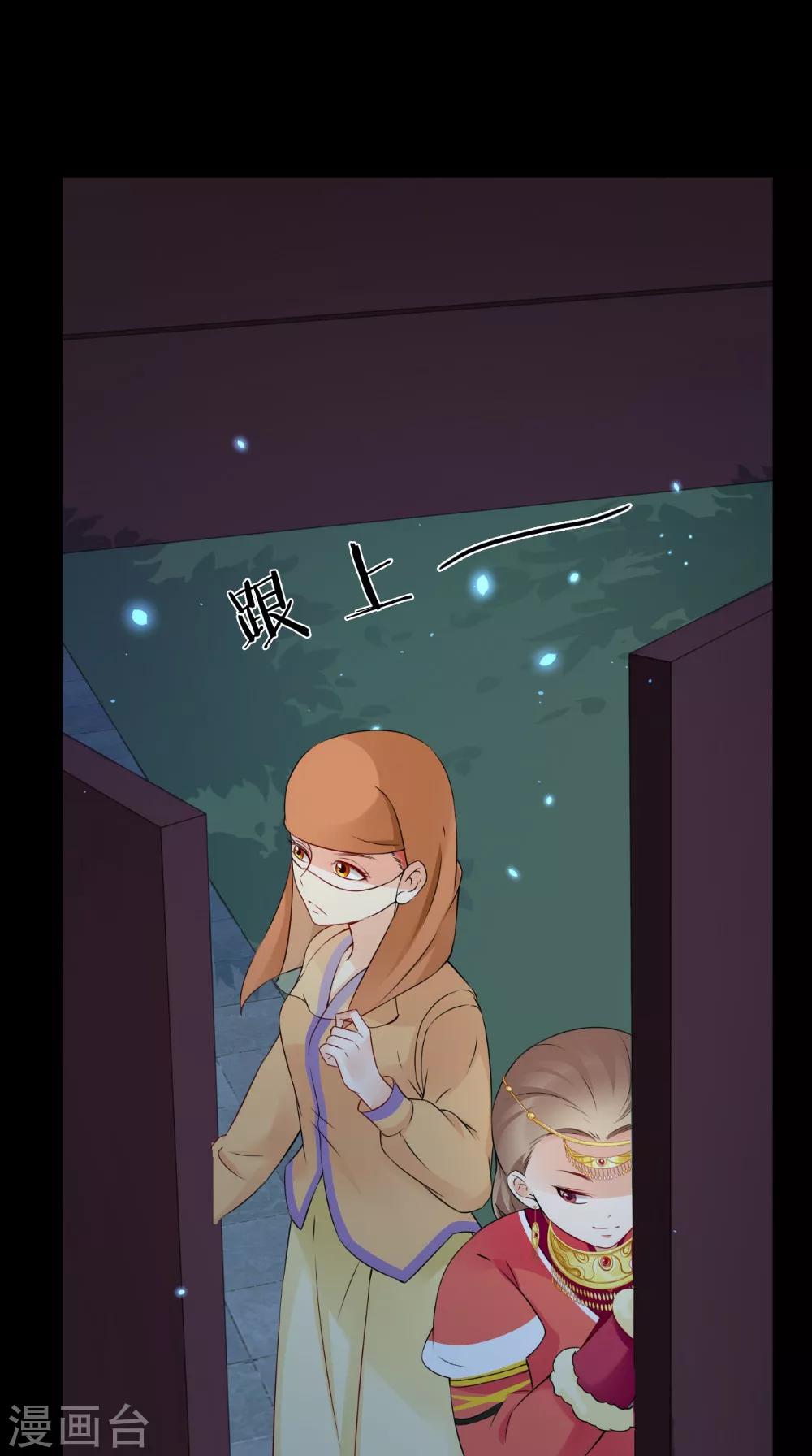 第141话 威王的心动-第148话